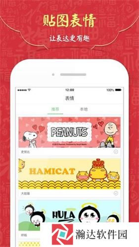 GO输入法精简版