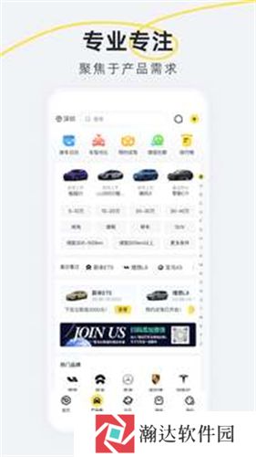 新出行