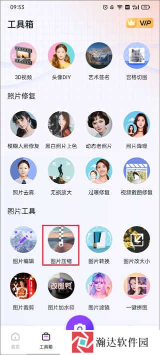 改图鸭app