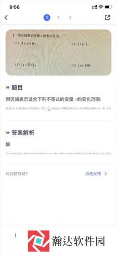 火星搜题