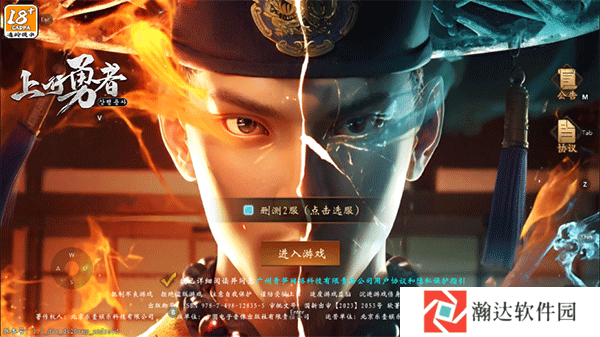 上行勇者游戏截图2