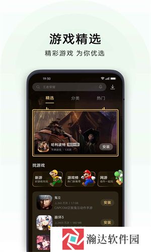 oppo软件商店