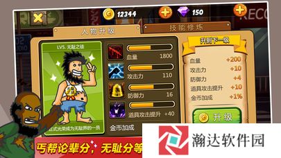 无敌流浪汉MOD菜单