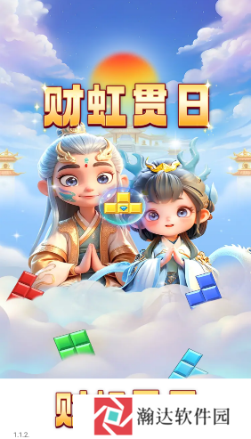 财虹贯日红包版最新版