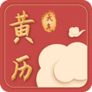 黄历天气最新版下载安装