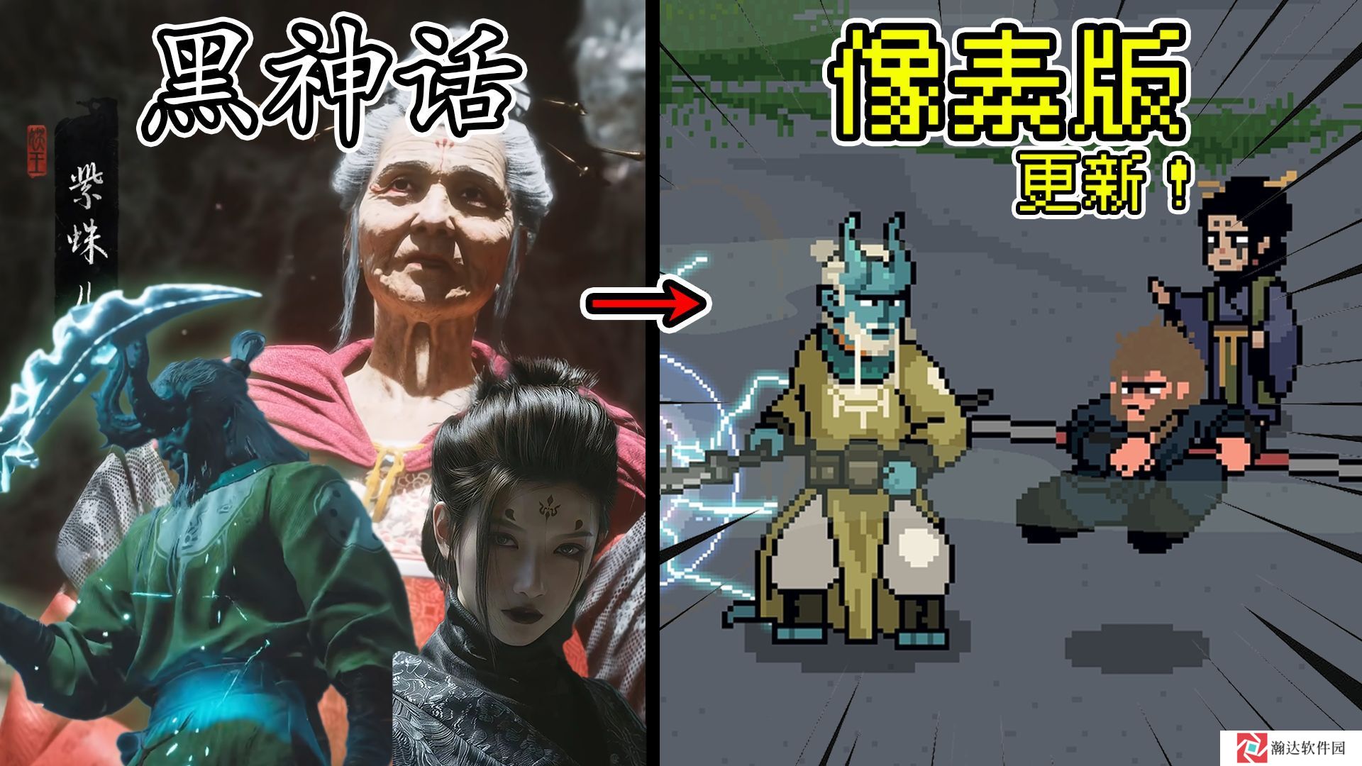 悟空像素版0.6