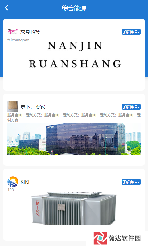 云赢商城