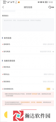 螃蟹交易网