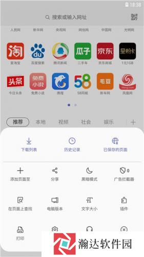 三星浏览器