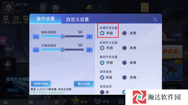 全民枪神边境王者游戏图片15