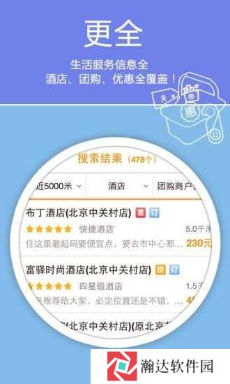 老虎地图app