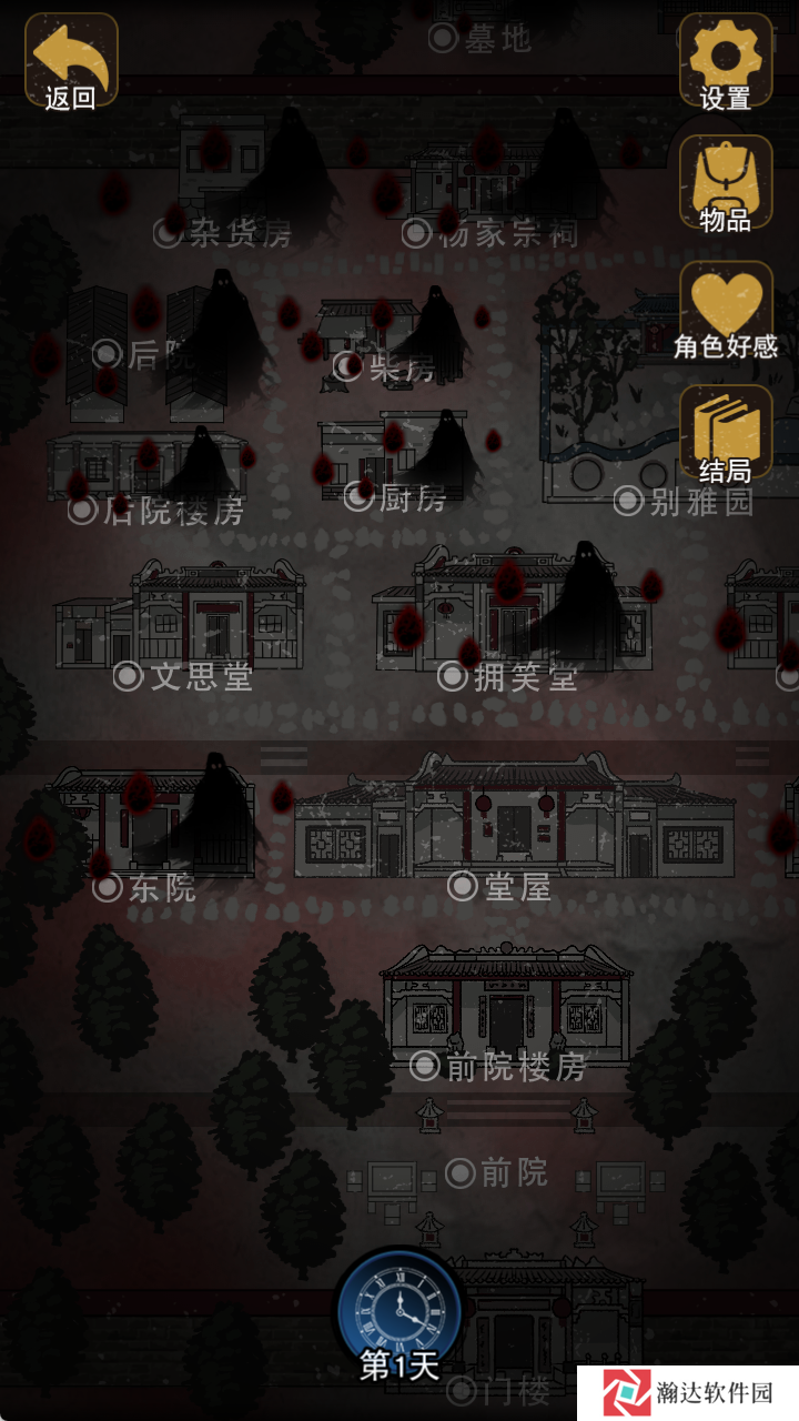 偿命锁安卓版