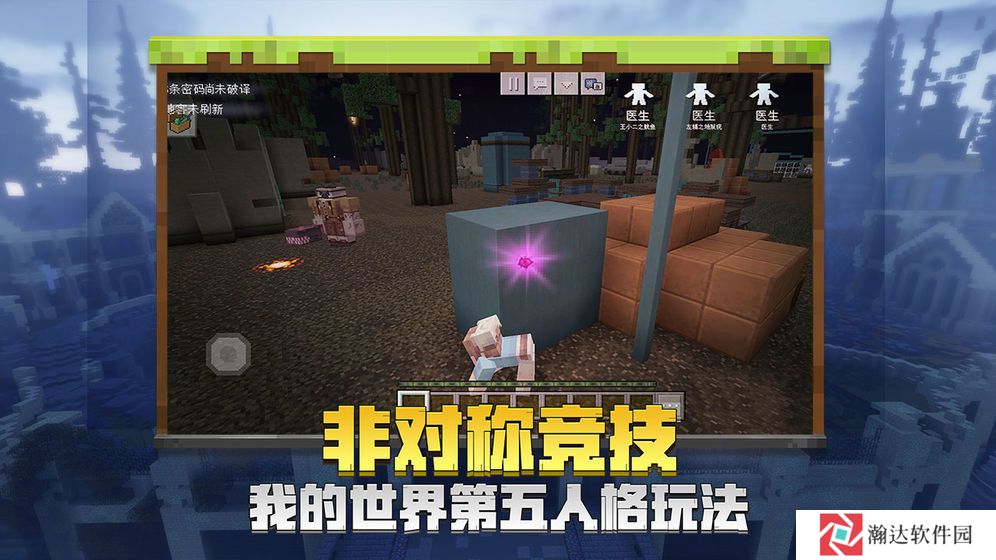我的世界手游官方