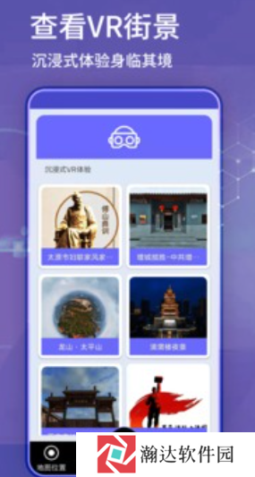 奥维互动地图手机版
