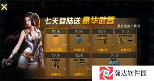 全民枪神边境王者游戏图片6
