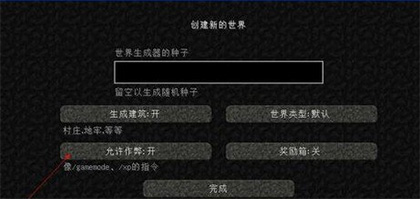 我的世界Beta珍妮手机版图片10