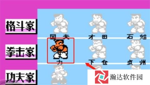 热血格斗传说手机版