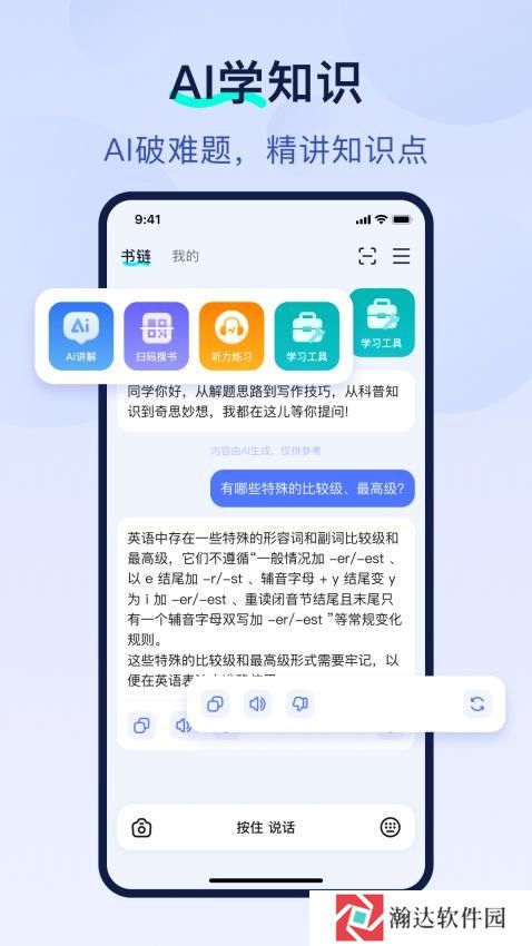 书链