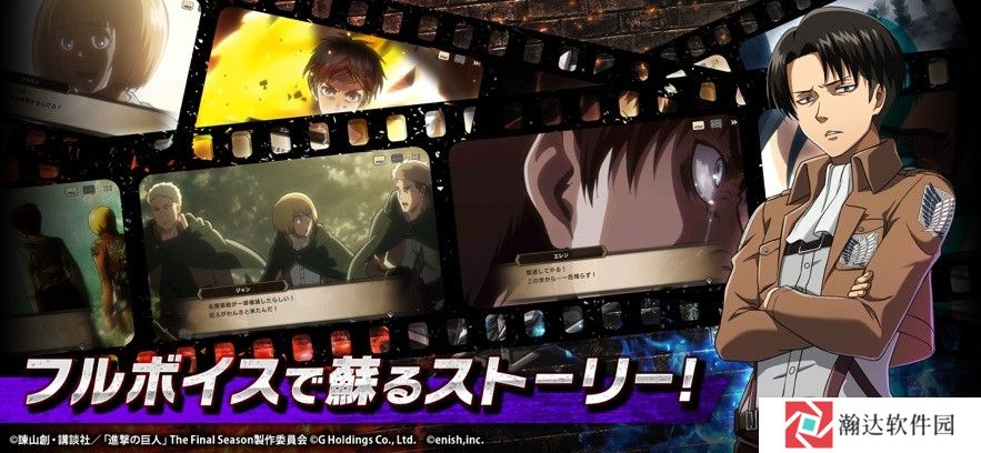 进击的巨人汉化版