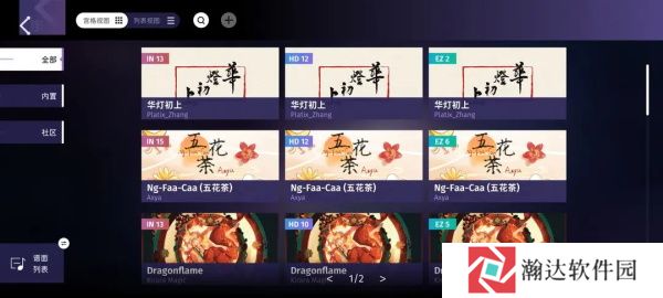 phigrim游戏截图14