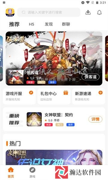冰月游戏盒