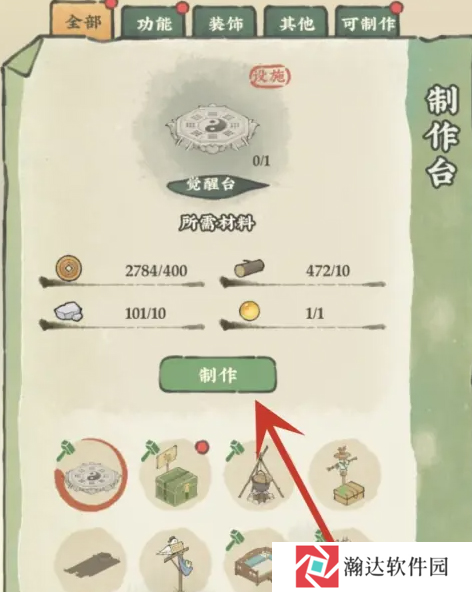 仙山小农游戏截图2