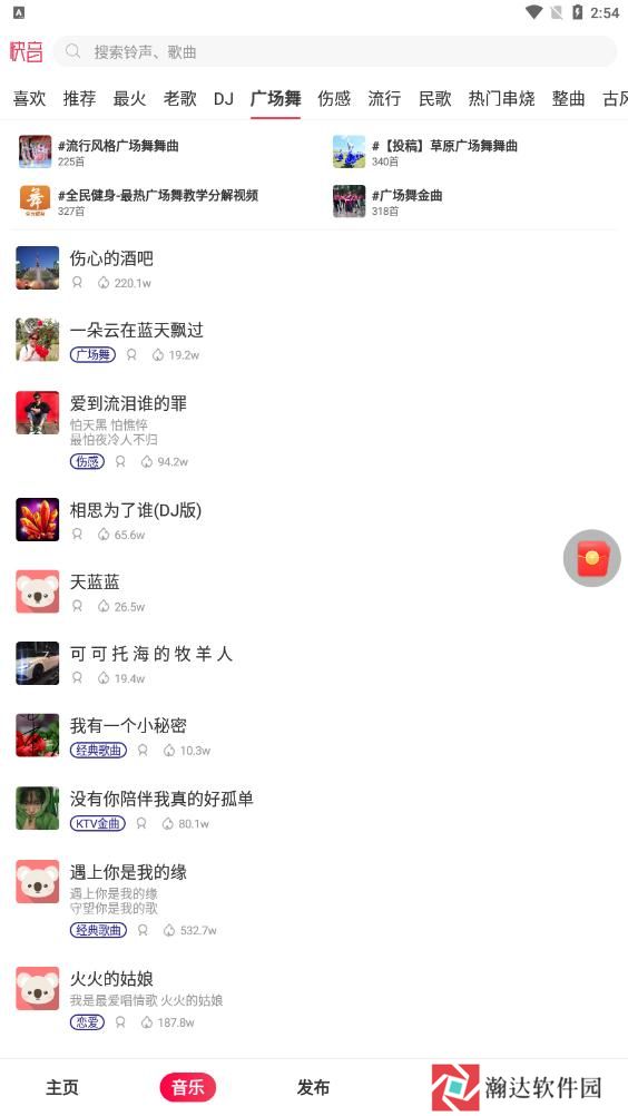 快音