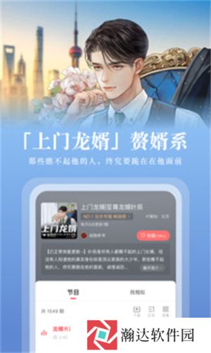 蜻蜓fm