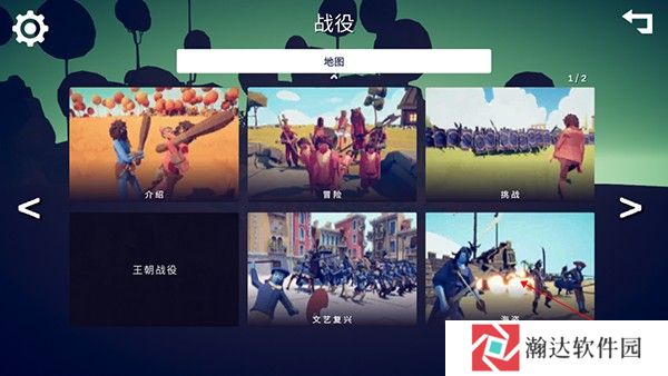 全面战争模拟器
