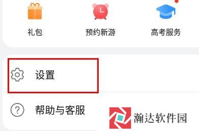 华为应用商店