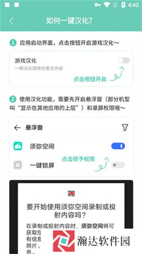须弥空间