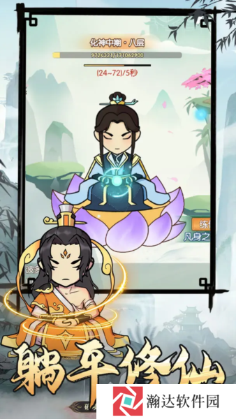 封神战手游下载