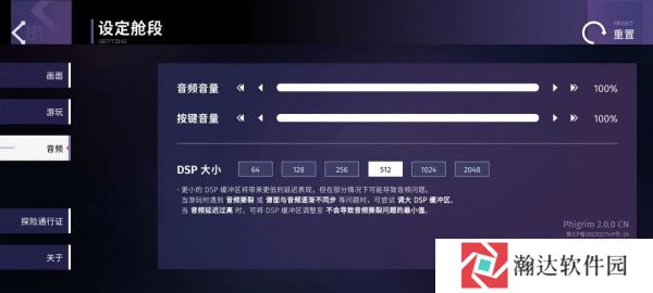 phigrim游戏截图5