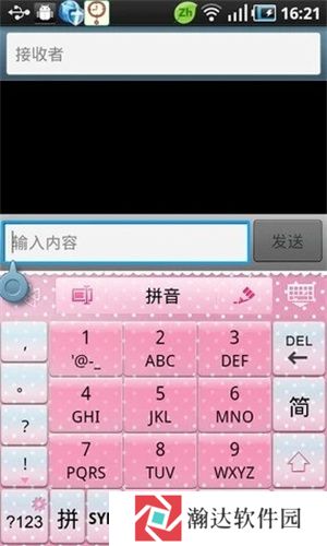 GO输入法精简版
