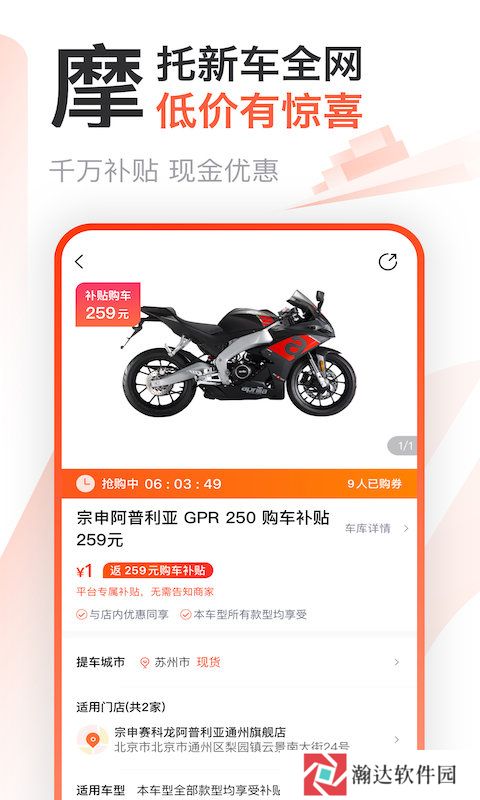 哈罗摩托
