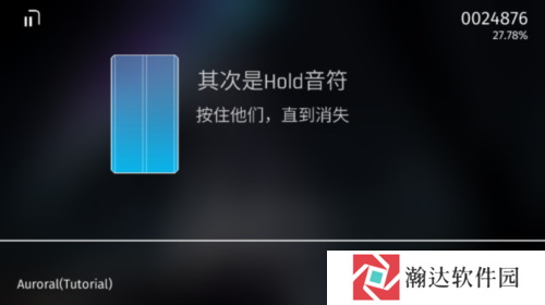 phigrim官方版音符介绍2