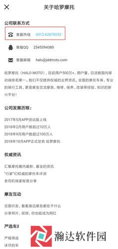 哈罗摩托
