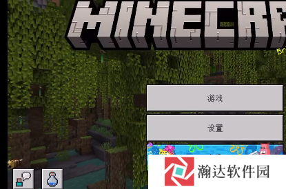 我的世界Beta珍妮手机版图片5
