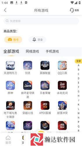 螃蟹交易网
