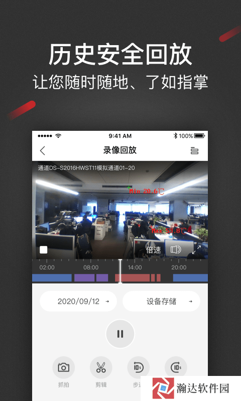 iSecure Center