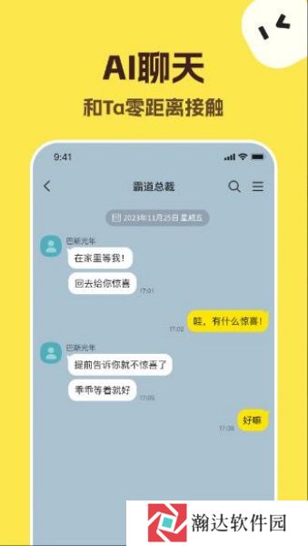 talkmaker中文安卓版