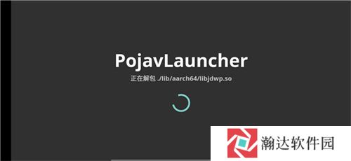 我的世界java版启动器