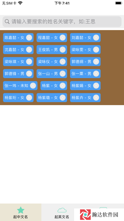 起名大师