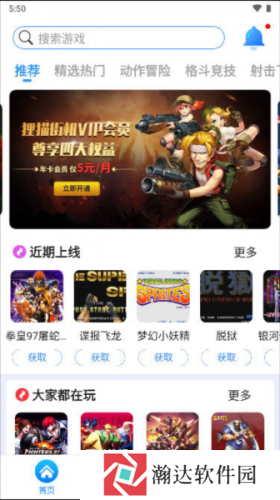 狸猫街机
