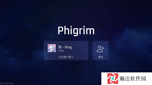 phigrim下载安卓最新版