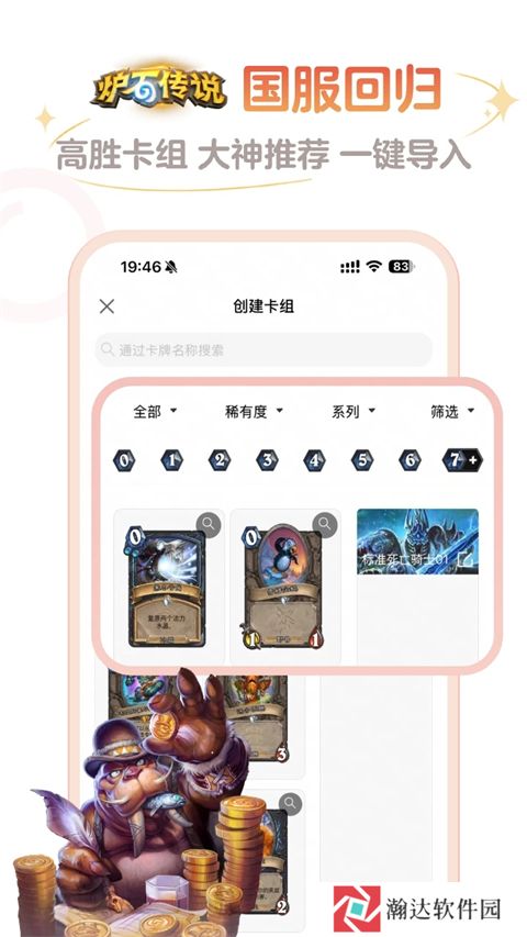 炉石传说记牌器