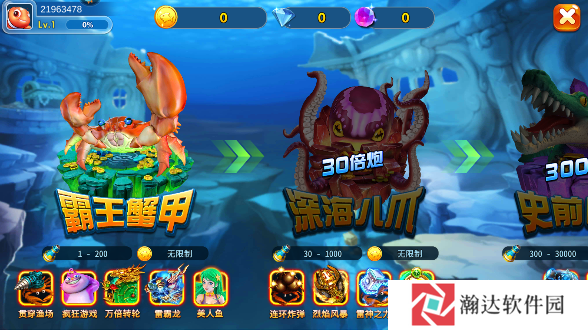 奇游李逵劈鱼通用版图片2