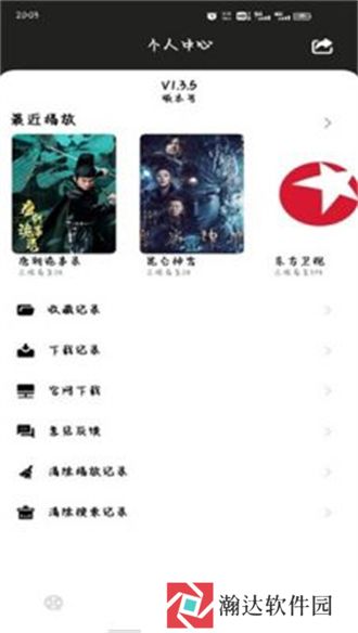 蚂蚁影视最新版