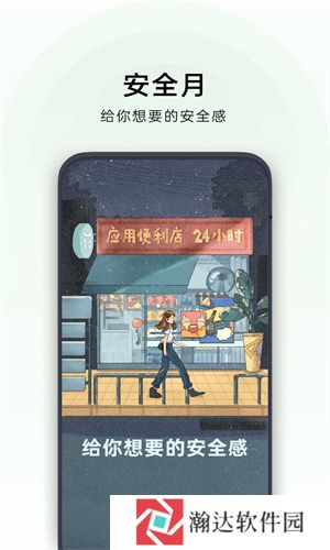 oppo软件商店