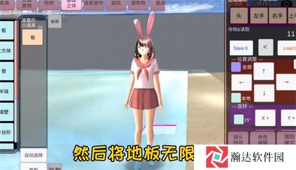 樱花校园模拟器中文版
